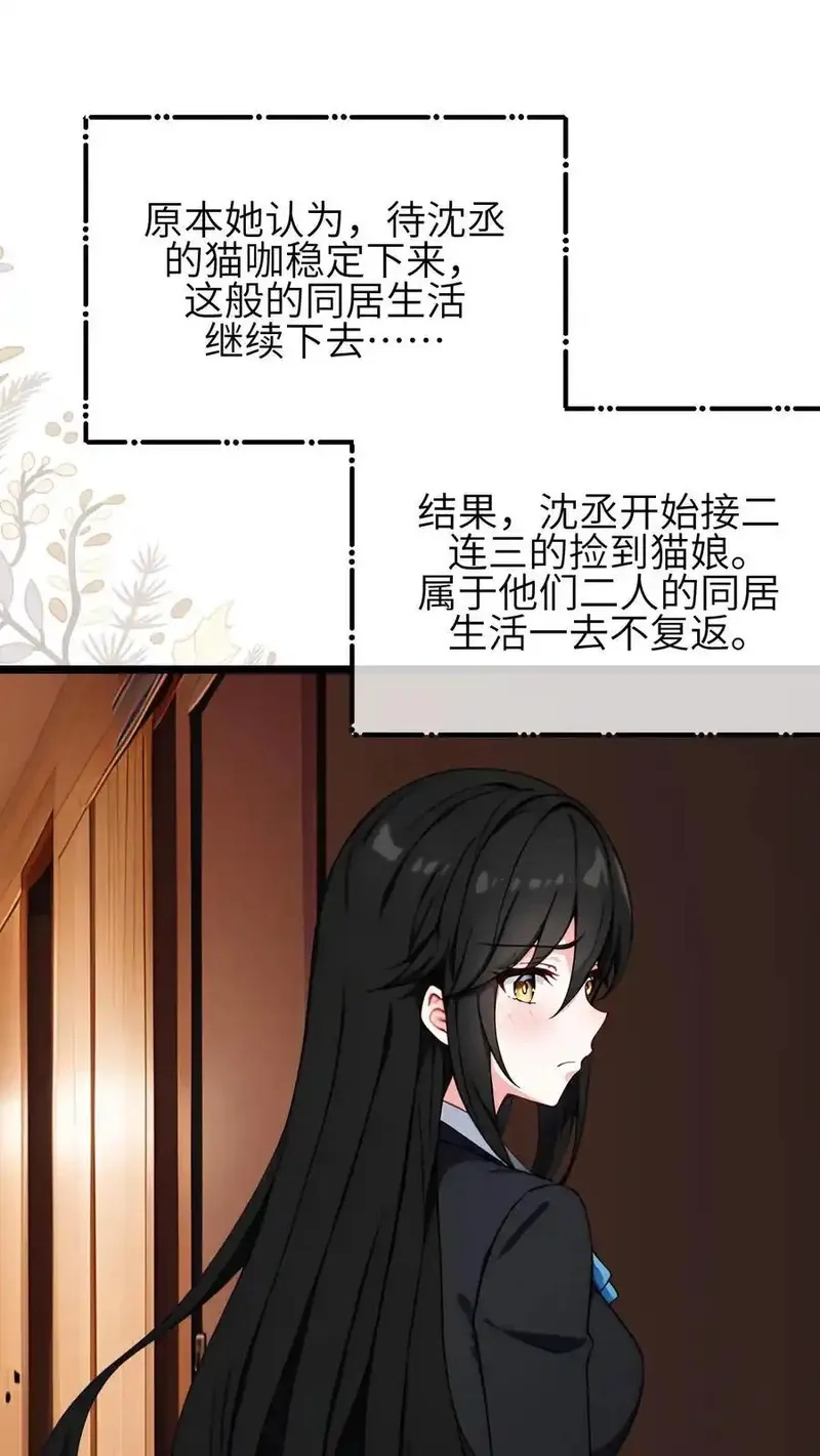 开店后我竟被迫领养兽耳少女？,第53话,第6张