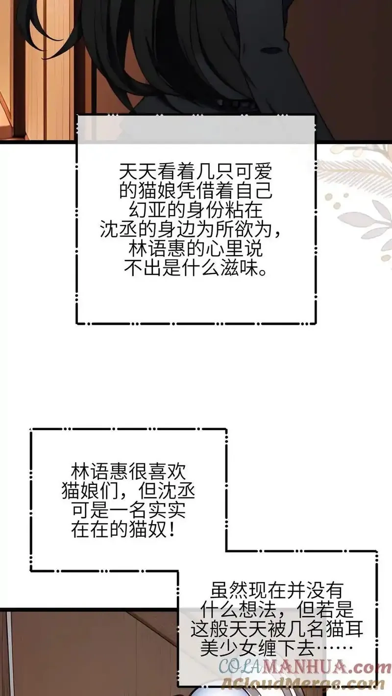 开店后我竟被迫领养兽耳少女？,第53话,第7张
