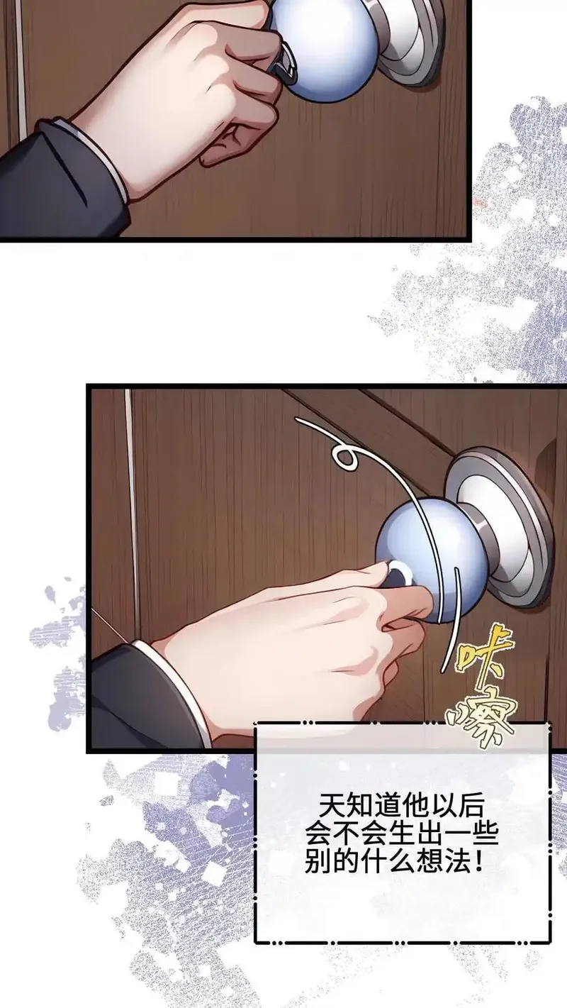 开店后我竟被迫领养兽耳少女？,第53话,第8张