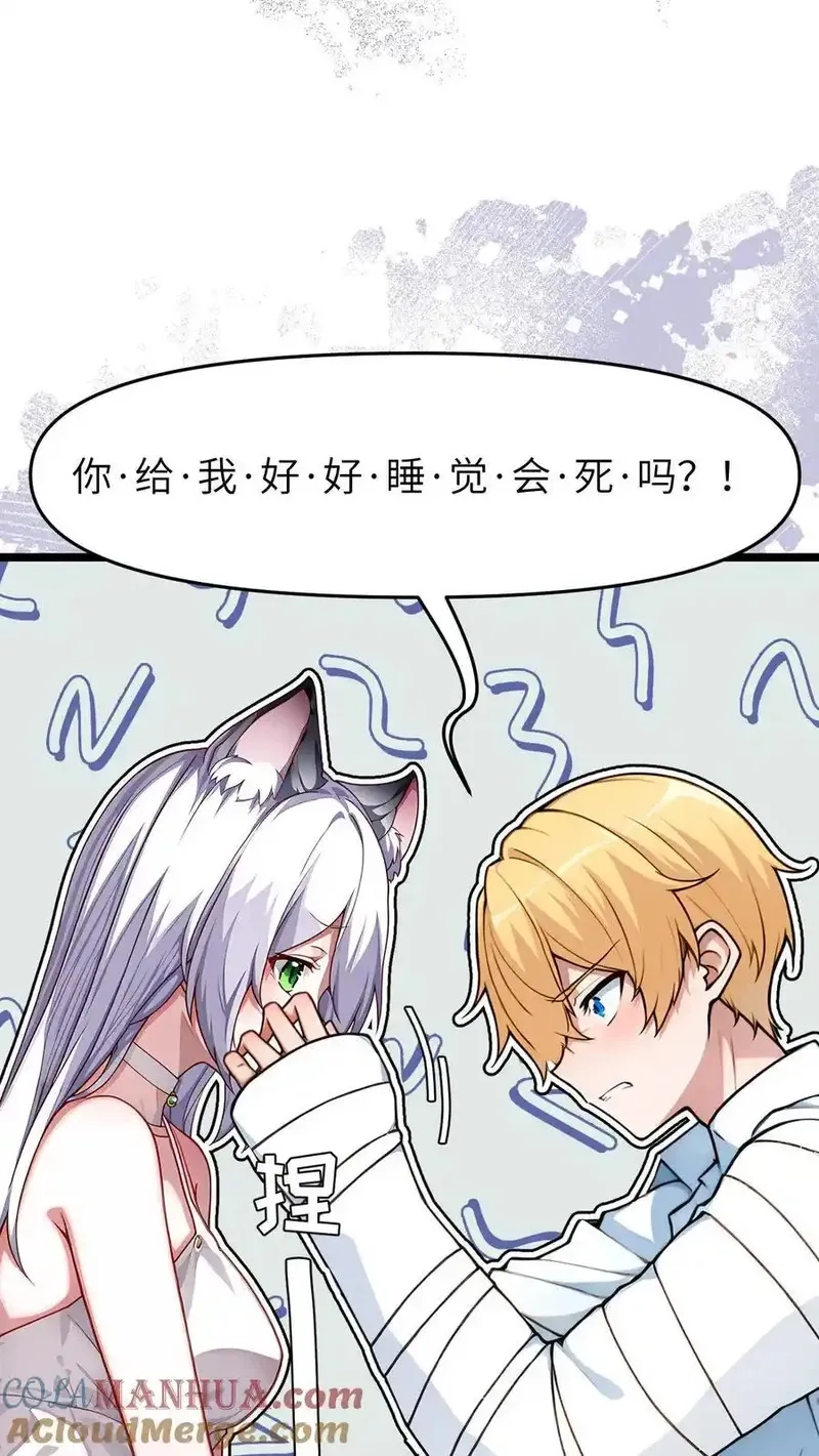 开店后我竟被迫领养兽耳少女？,第53话,第9张