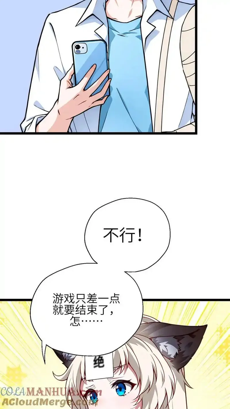 开店后我竟被迫领养兽耳少女？,第56话,第11张