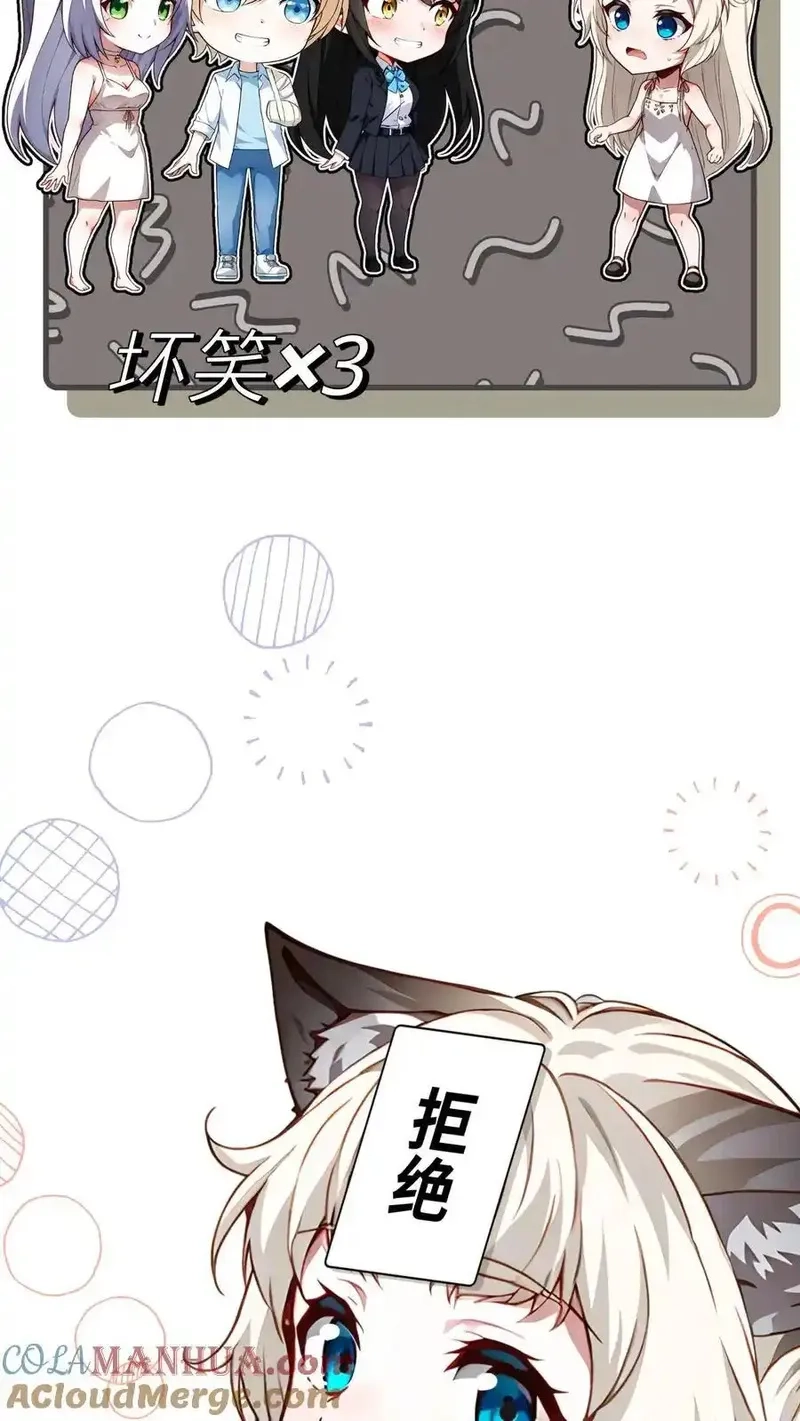 开店后我竟被迫领养兽耳少女？,第56话,第13张