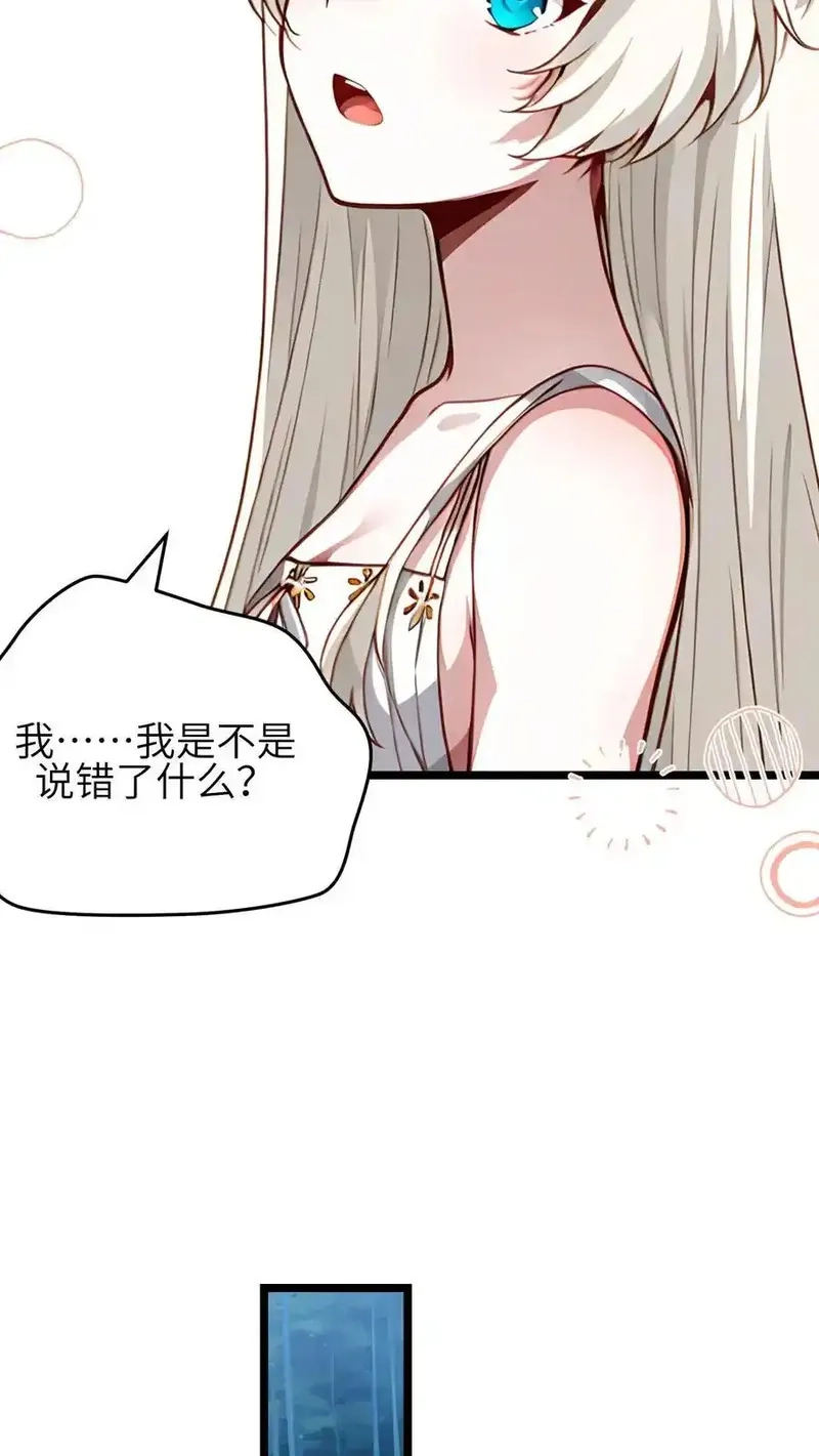 开店后我竟被迫领养兽耳少女？,第56话,第14张