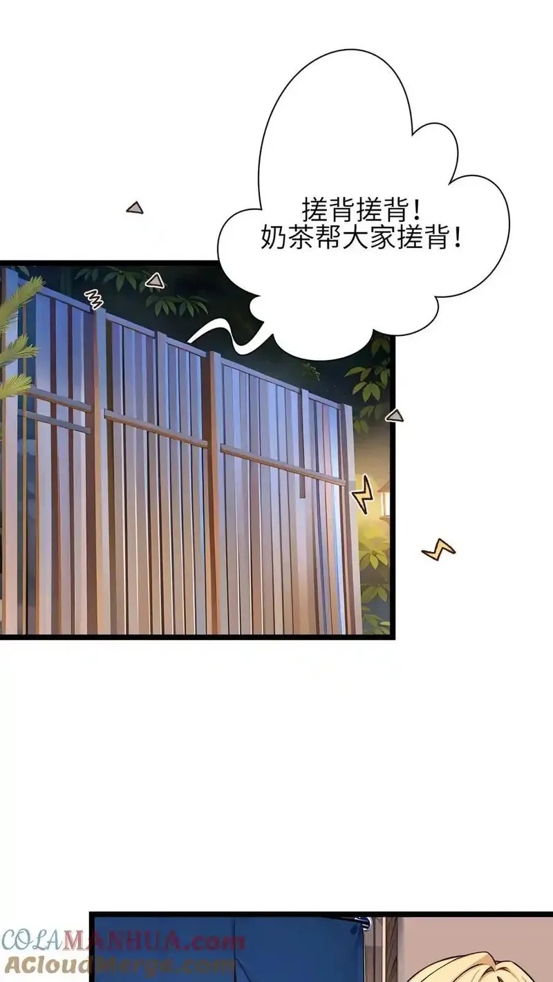 开店后我竟被迫领养兽耳少女？,第56话,第17张