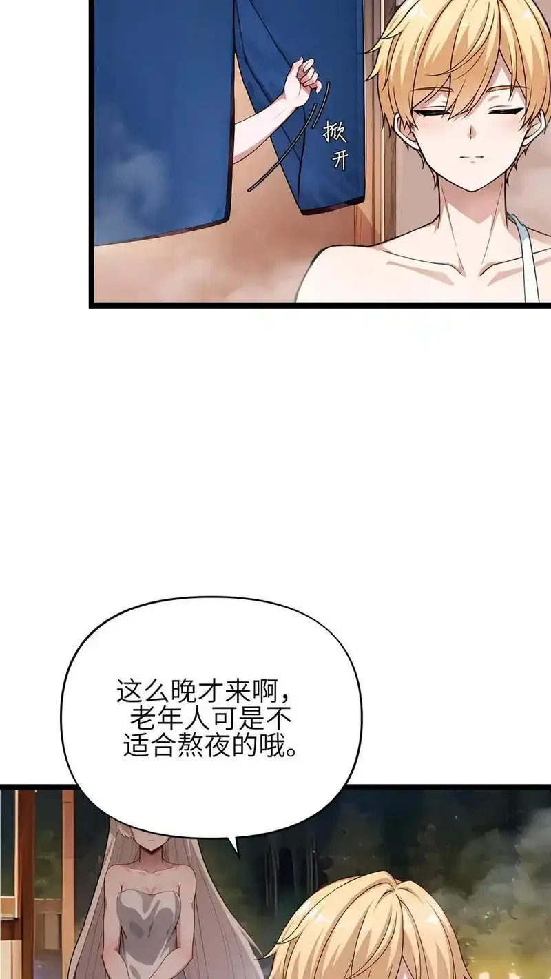 开店后我竟被迫领养兽耳少女？,第56话,第18张