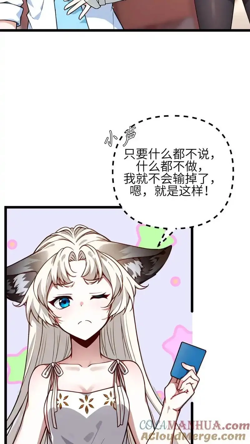 开店后我竟被迫领养兽耳少女？,第56话,第3张