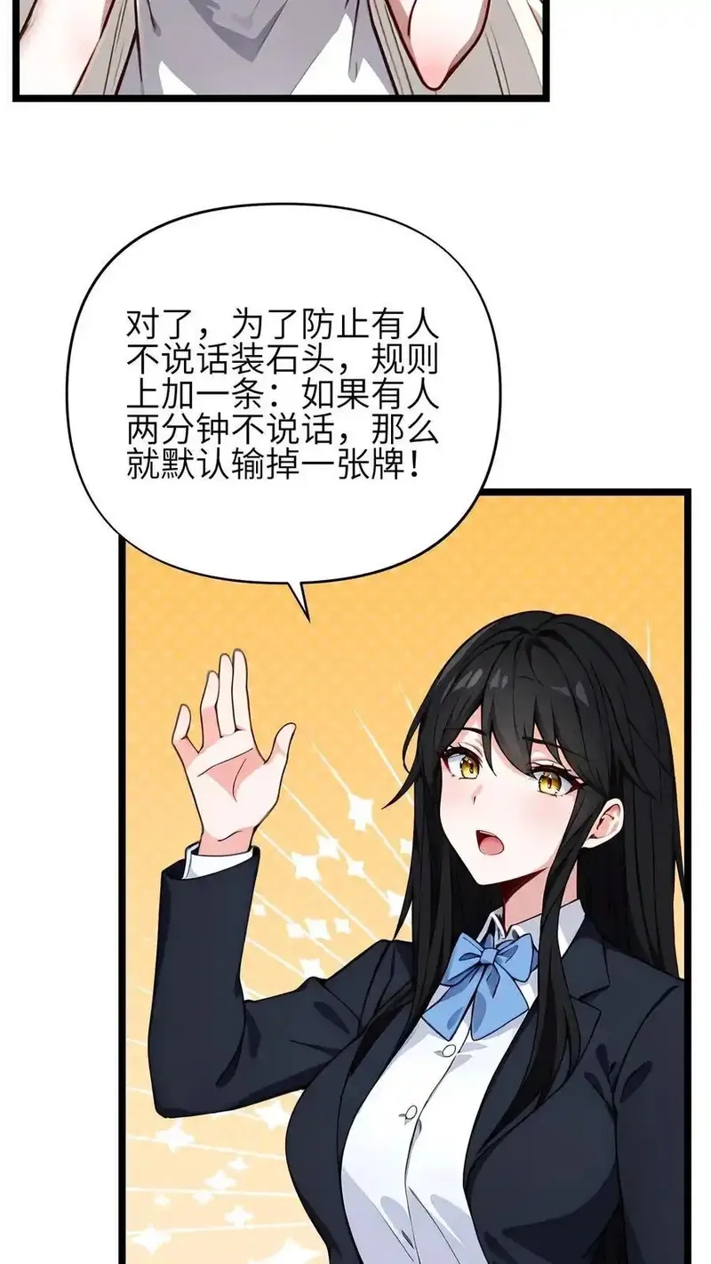 开店后我竟被迫领养兽耳少女？,第56话,第4张
