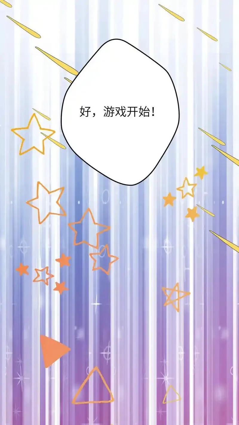 开店后我竟被迫领养兽耳少女？,第56话,第6张