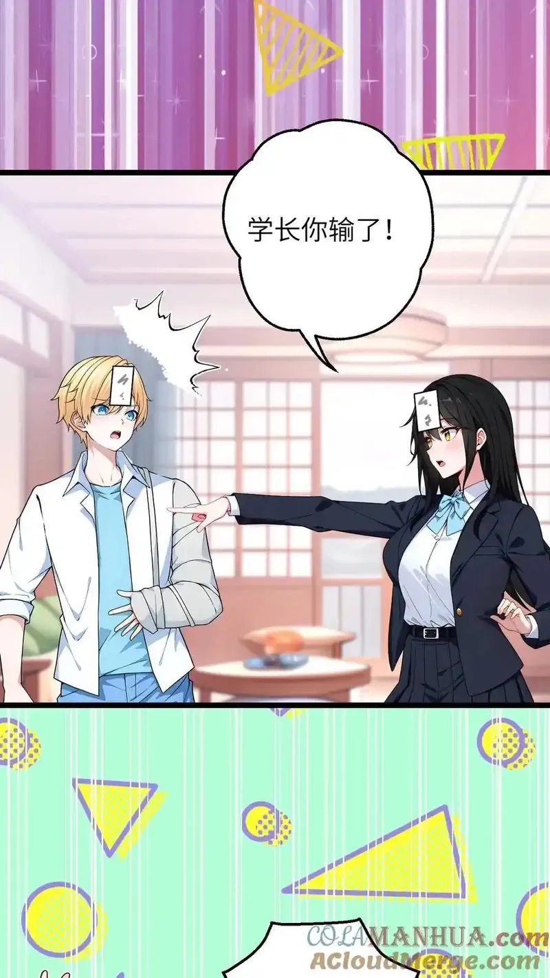开店后我竟被迫领养兽耳少女？,第56话,第7张