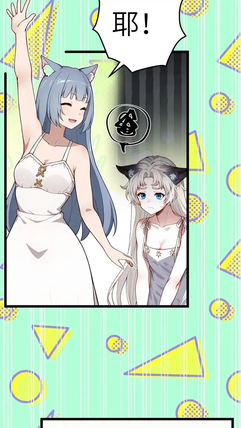 开店后我竟被迫领养兽耳少女？,第56话,第8张
