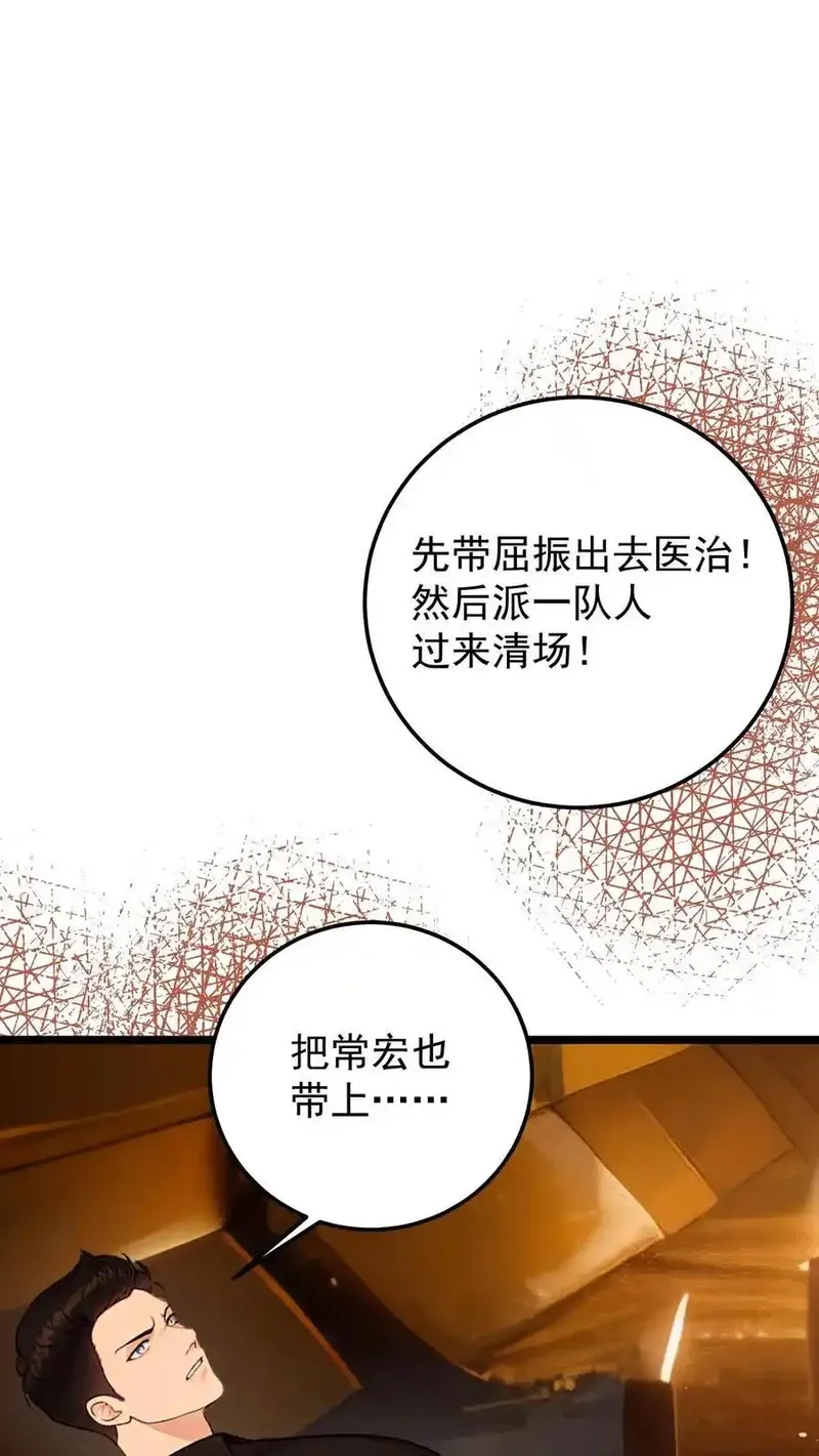 开店后我竟被迫领养兽耳少女？,第44话,第14张