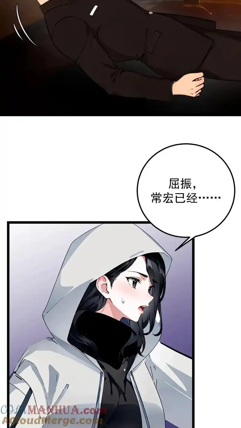 开店后我竟被迫领养兽耳少女？,第44话,第15张