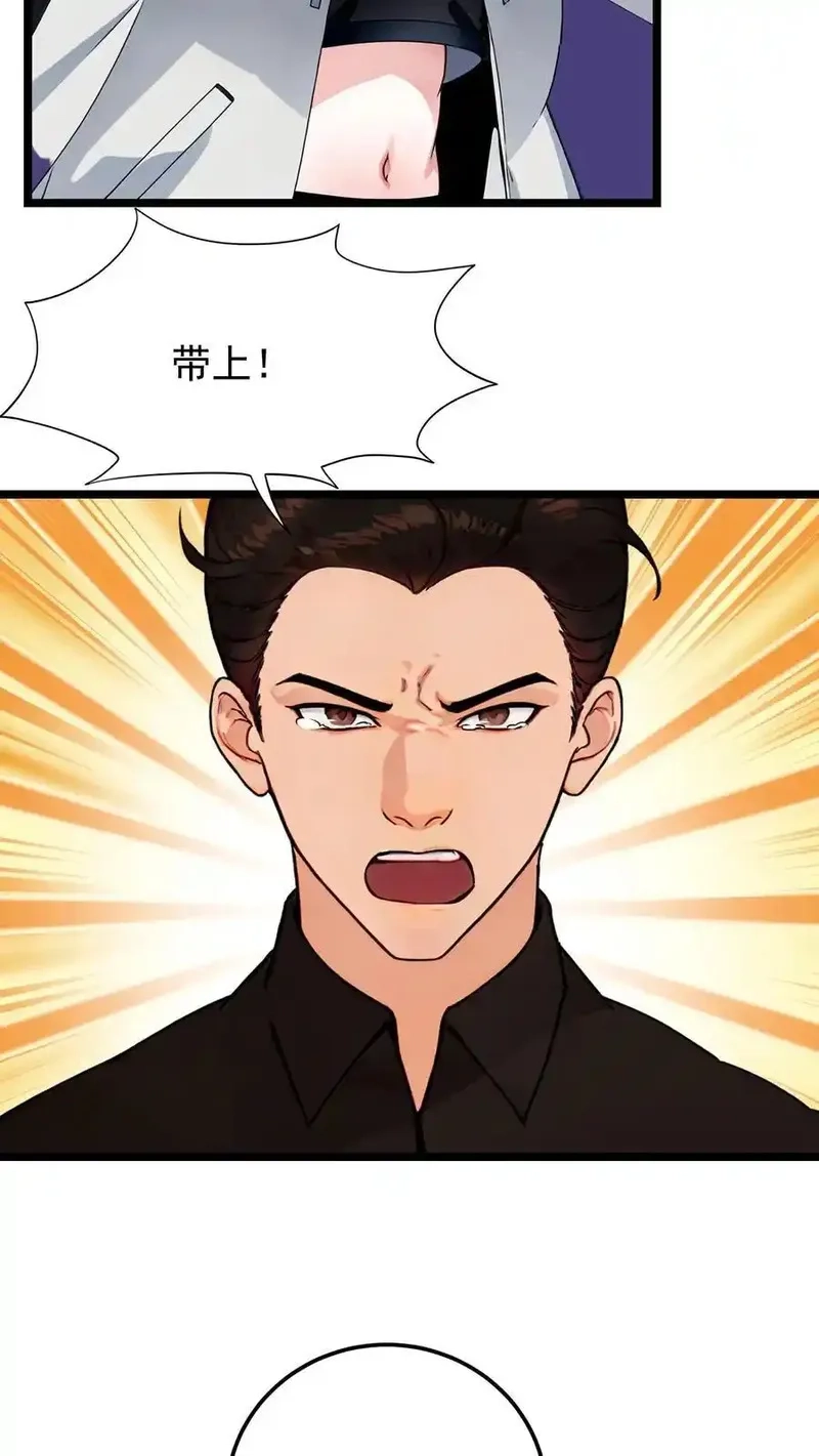 开店后我竟被迫领养兽耳少女？,第44话,第16张