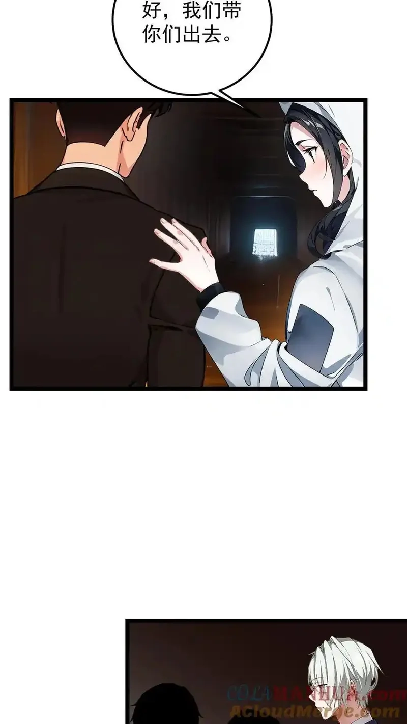 开店后我竟被迫领养兽耳少女？,第44话,第17张