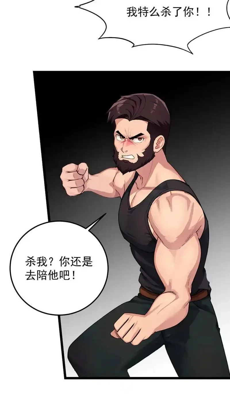 开店后我竟被迫领养兽耳少女？,第44话,第6张
