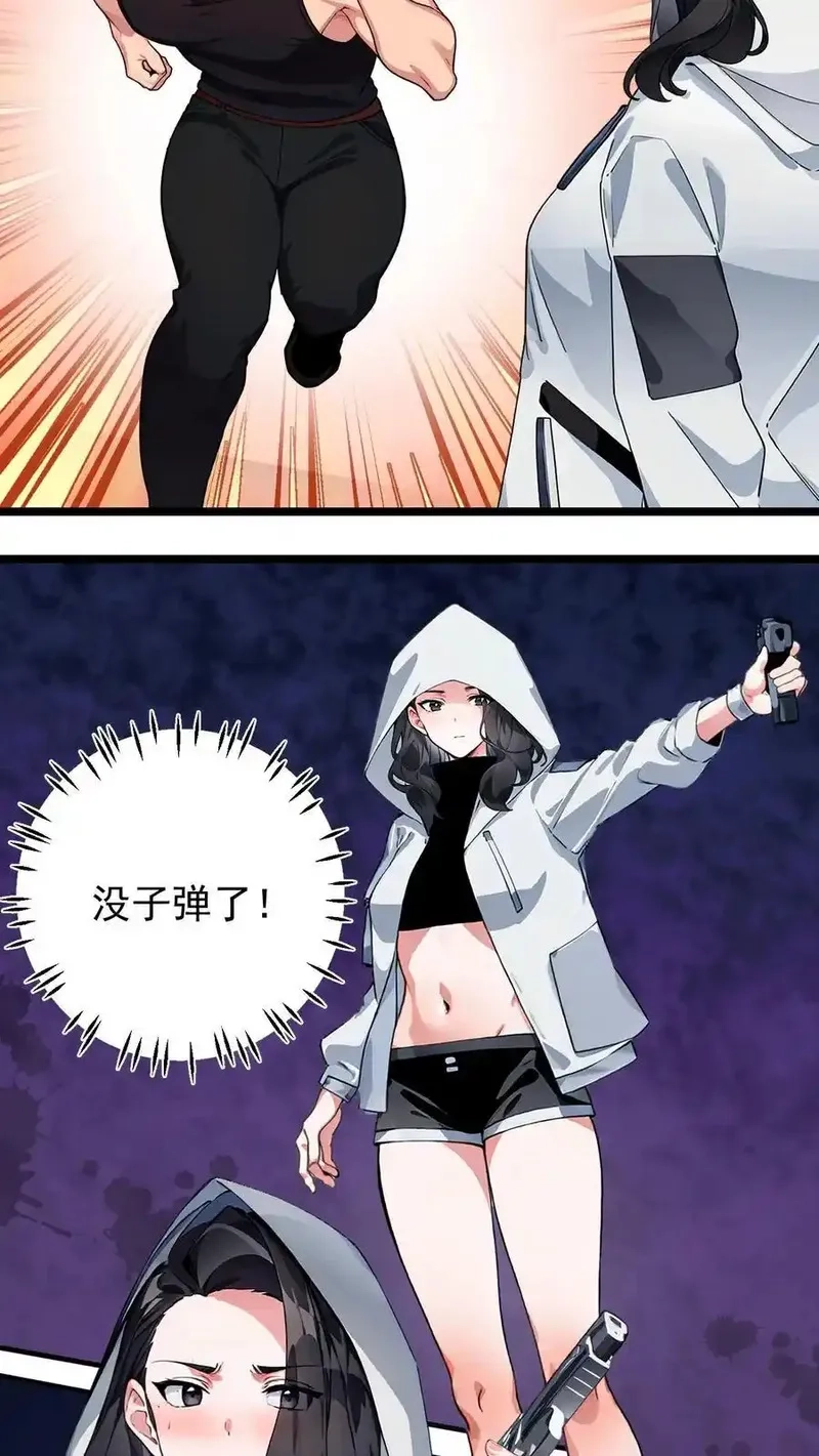 开店后我竟被迫领养兽耳少女？,第44话,第8张
