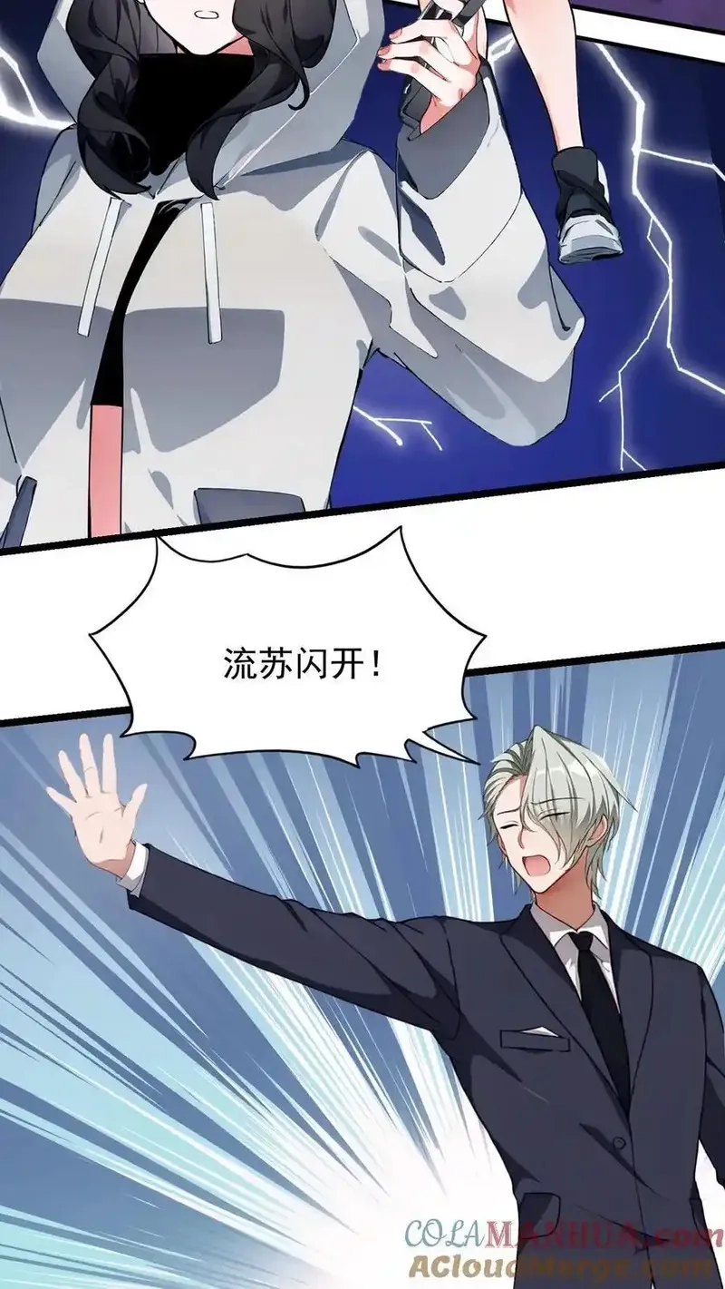 开店后我竟被迫领养兽耳少女？,第44话,第9张