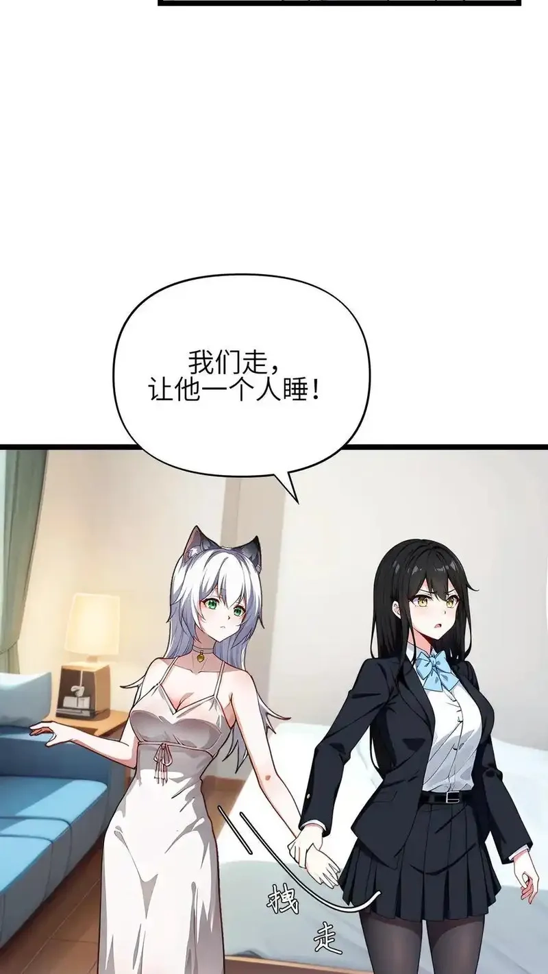 开店后我竟被迫领养兽耳少女？,第55话,第10张