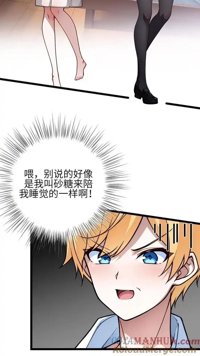开店后我竟被迫领养兽耳少女？,第55话,第11张