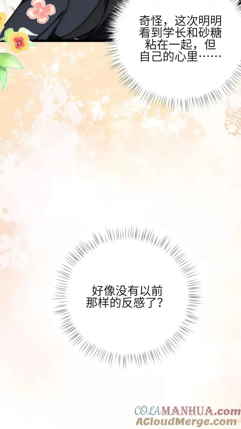 开店后我竟被迫领养兽耳少女？,第55话,第13张