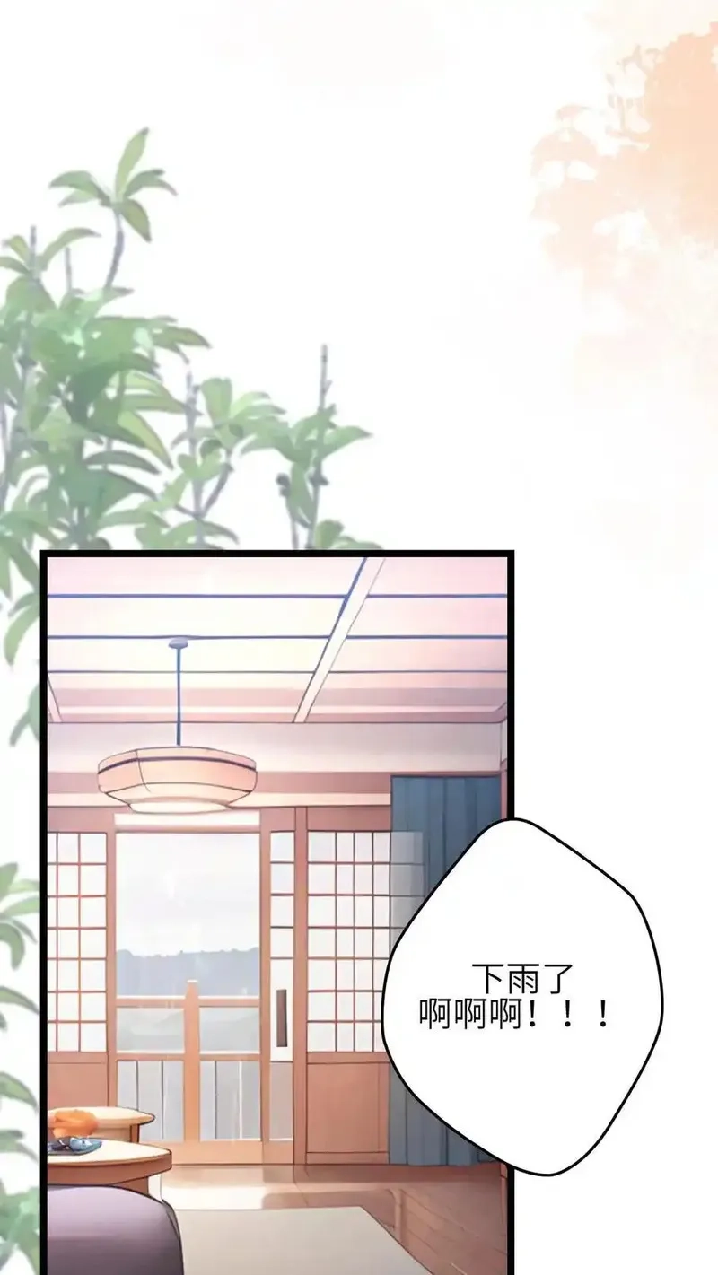 开店后我竟被迫领养兽耳少女？,第55话,第14张