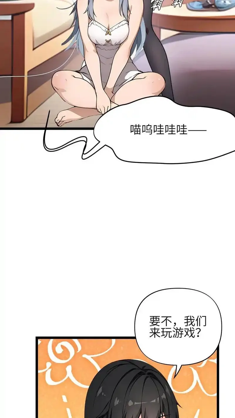 开店后我竟被迫领养兽耳少女？,第55话,第16张