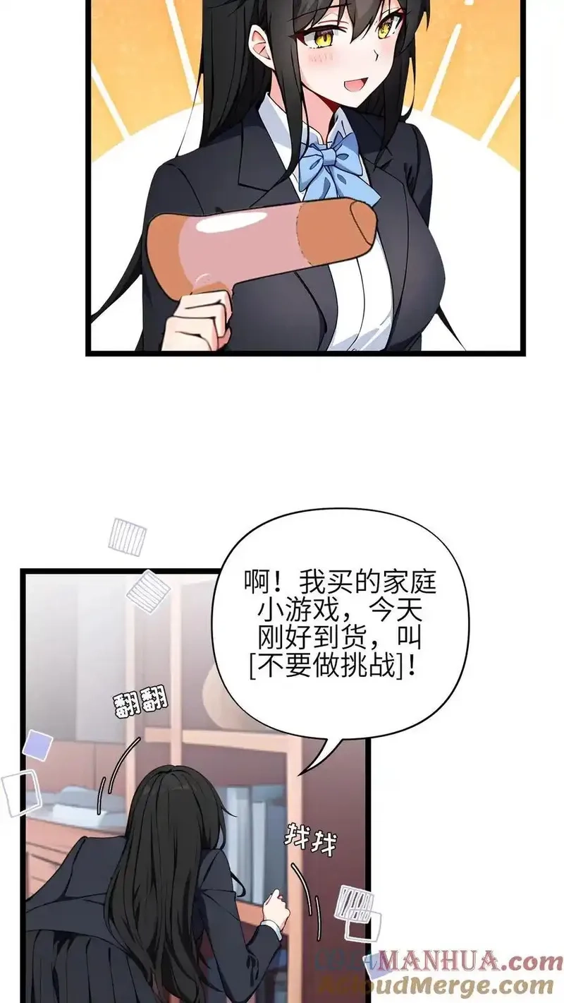 开店后我竟被迫领养兽耳少女？,第55话,第17张