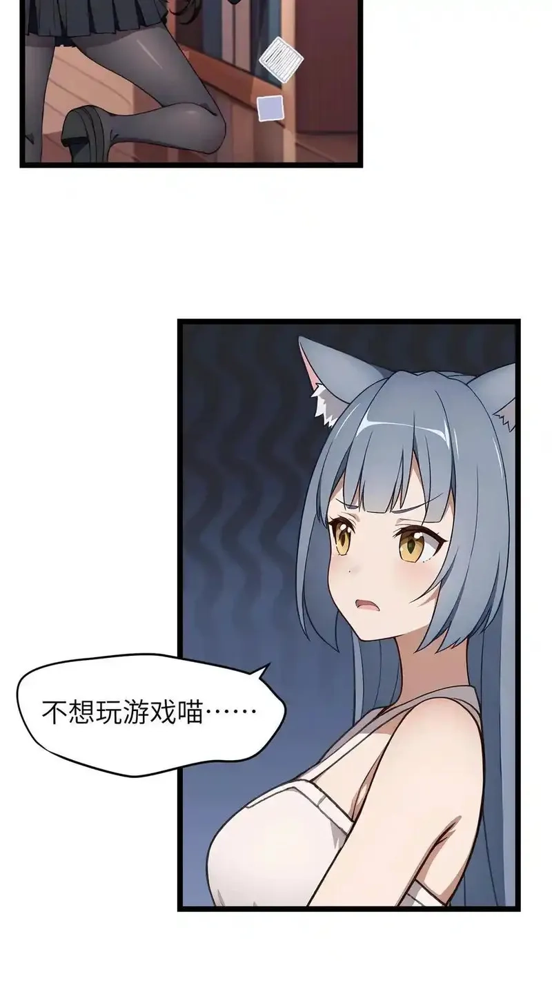 开店后我竟被迫领养兽耳少女？,第55话,第18张