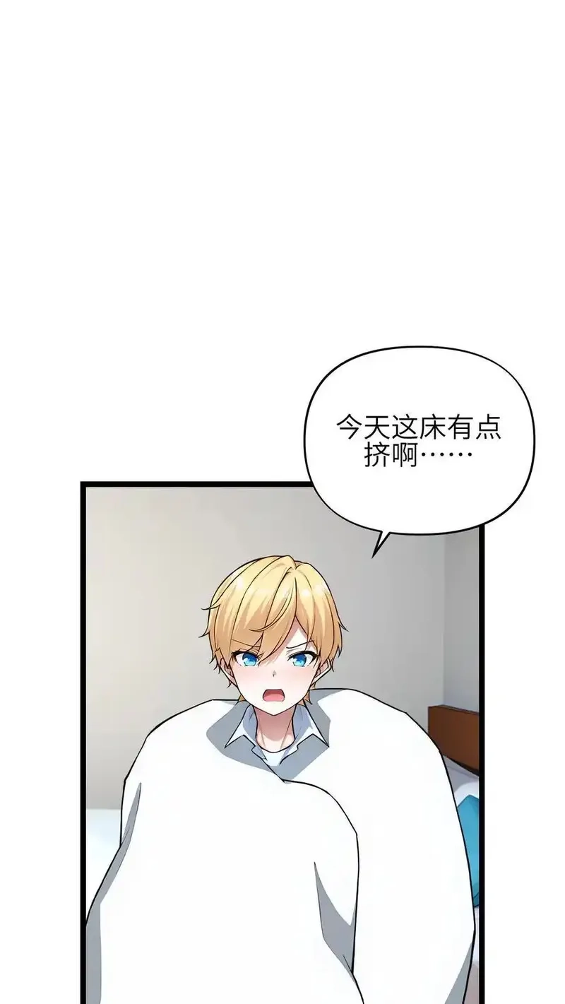 开店后我竟被迫领养兽耳少女？,第55话,第2张