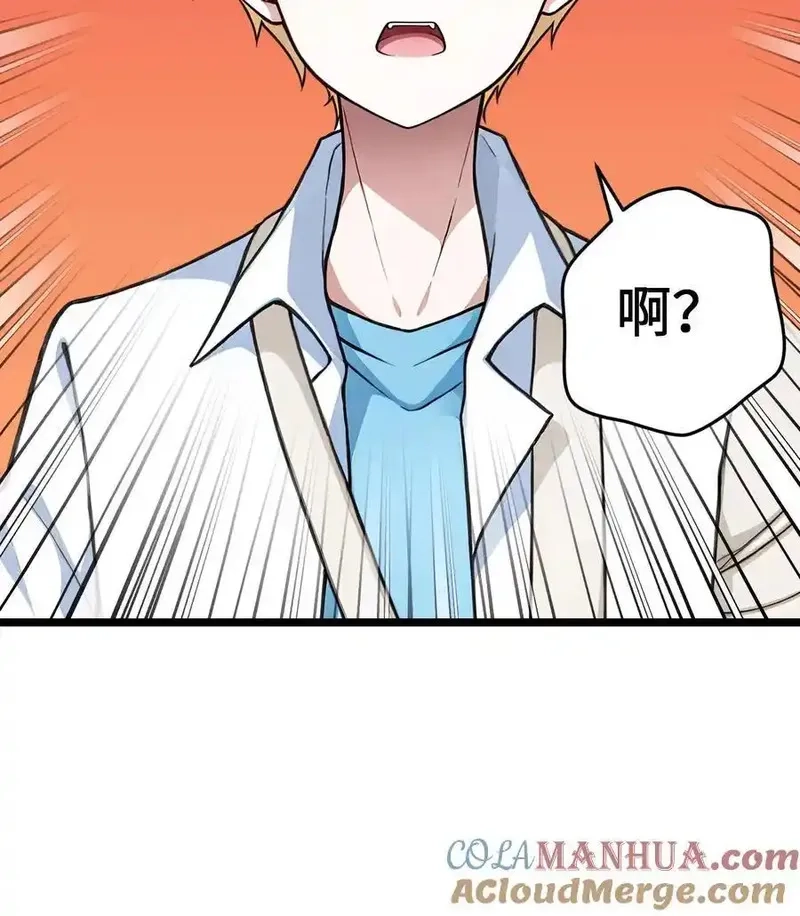 开店后我竟被迫领养兽耳少女？,第55话,第21张