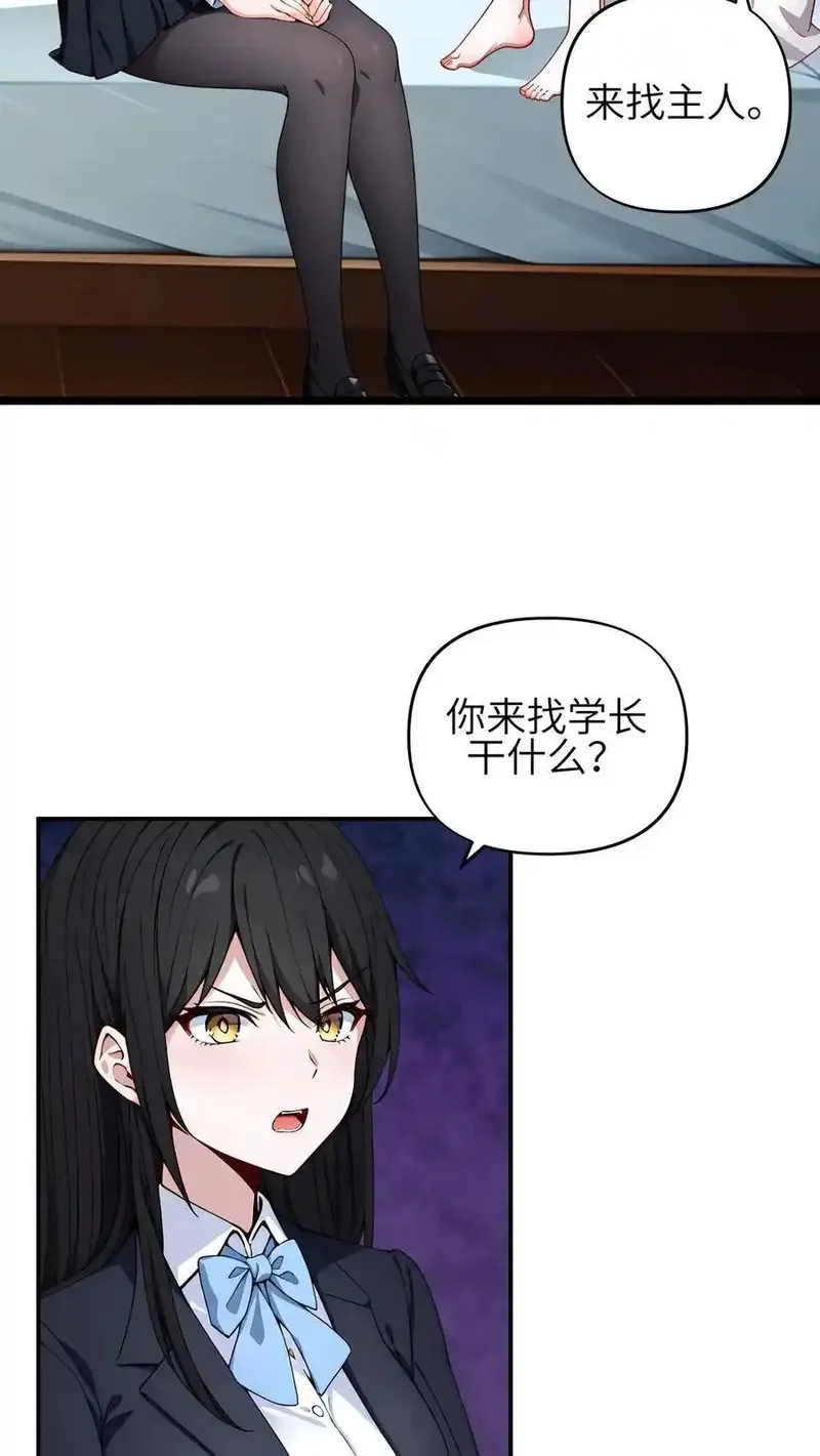 开店后我竟被迫领养兽耳少女？,第55话,第4张