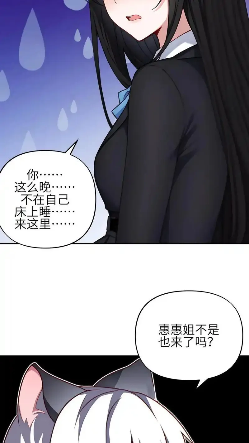 开店后我竟被迫领养兽耳少女？,第55话,第6张