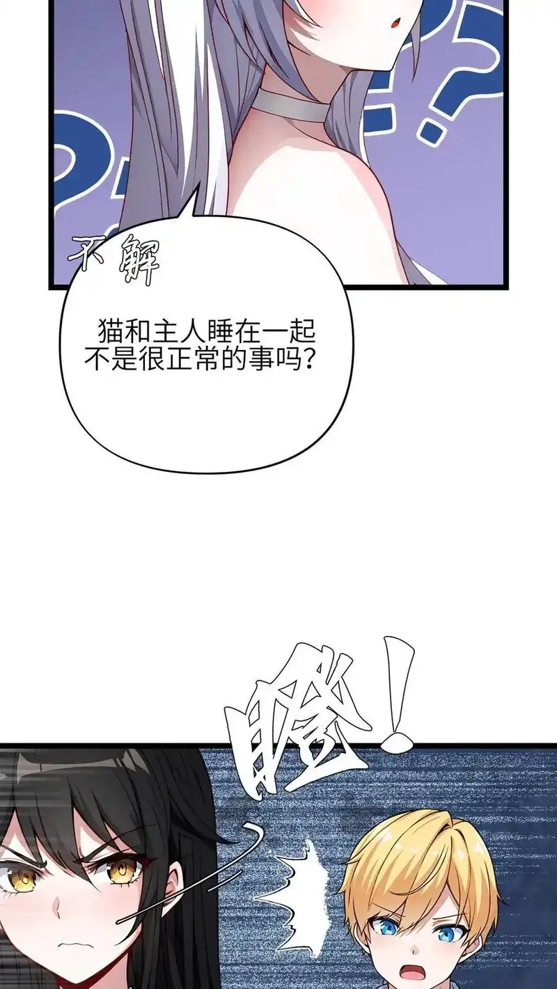 开店后我竟被迫领养兽耳少女？,第55话,第8张