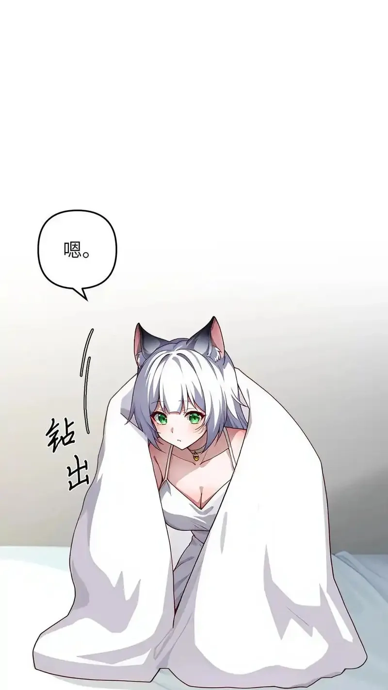 开店后我竟被迫领养兽耳少女？,第52话,第10张