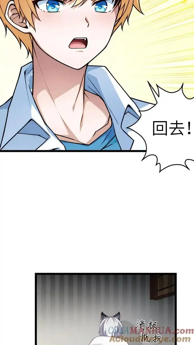 开店后我竟被迫领养兽耳少女？,第52话,第13张