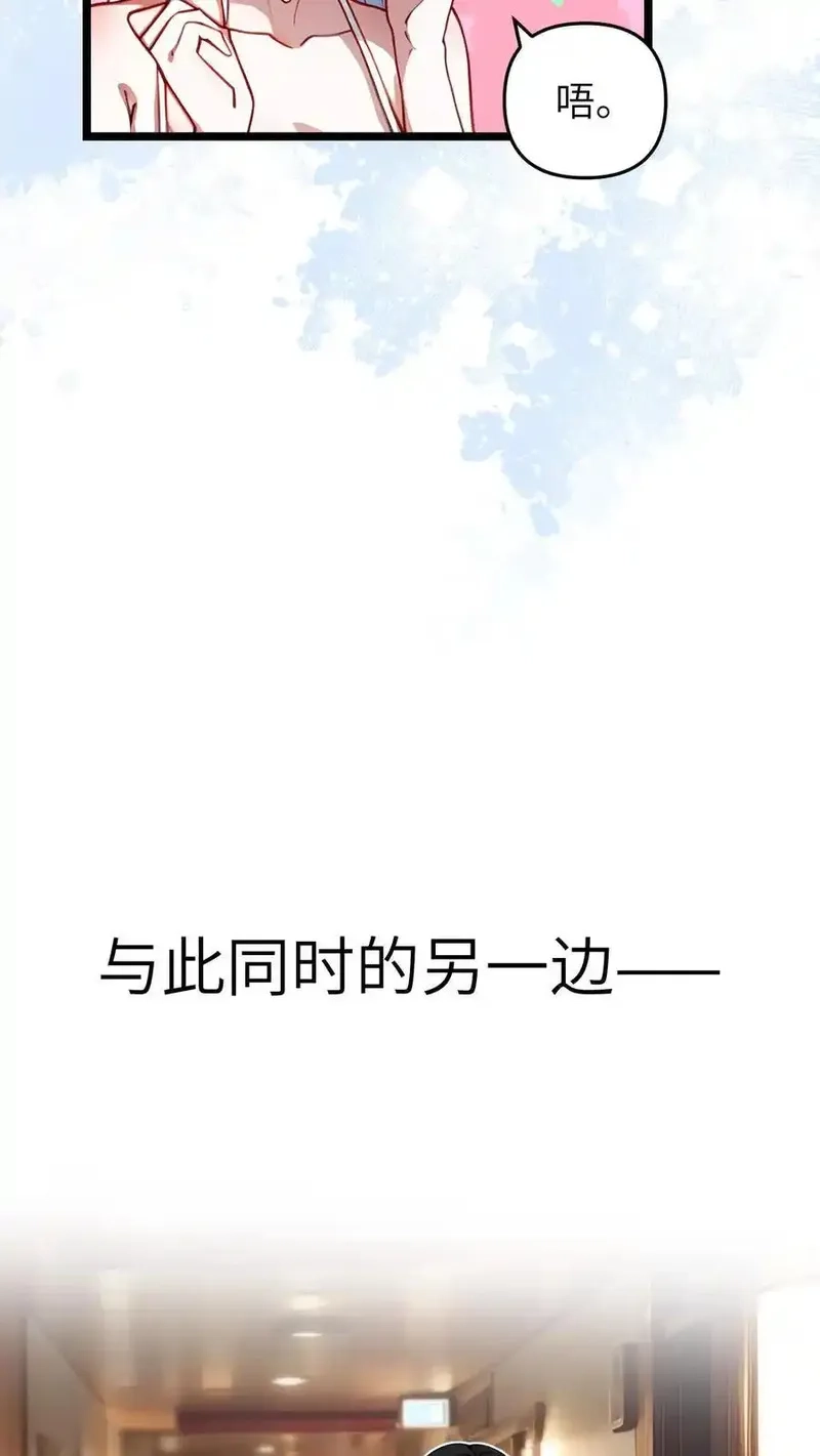 开店后我竟被迫领养兽耳少女？,第52话,第20张