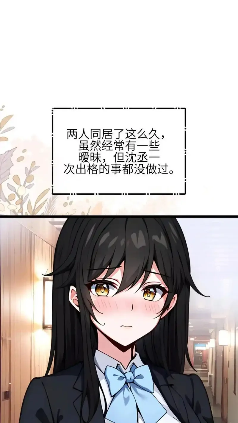 开店后我竟被迫领养兽耳少女？,第52话,第25张
