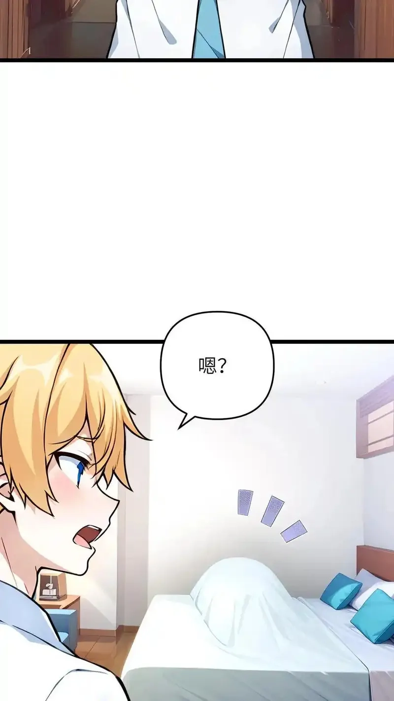 开店后我竟被迫领养兽耳少女？,第52话,第8张