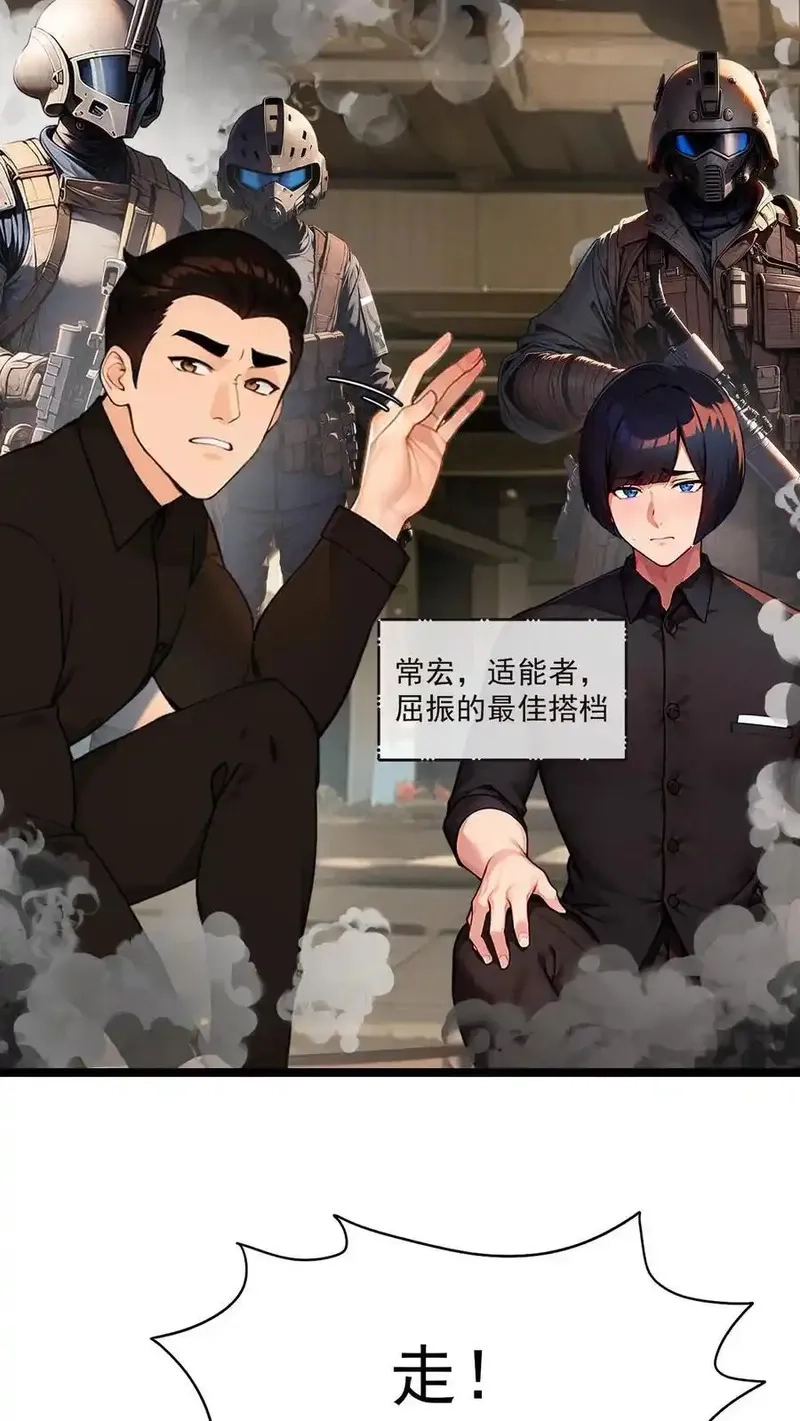 开店后我竟被迫领养兽耳少女？,第42话,第16张