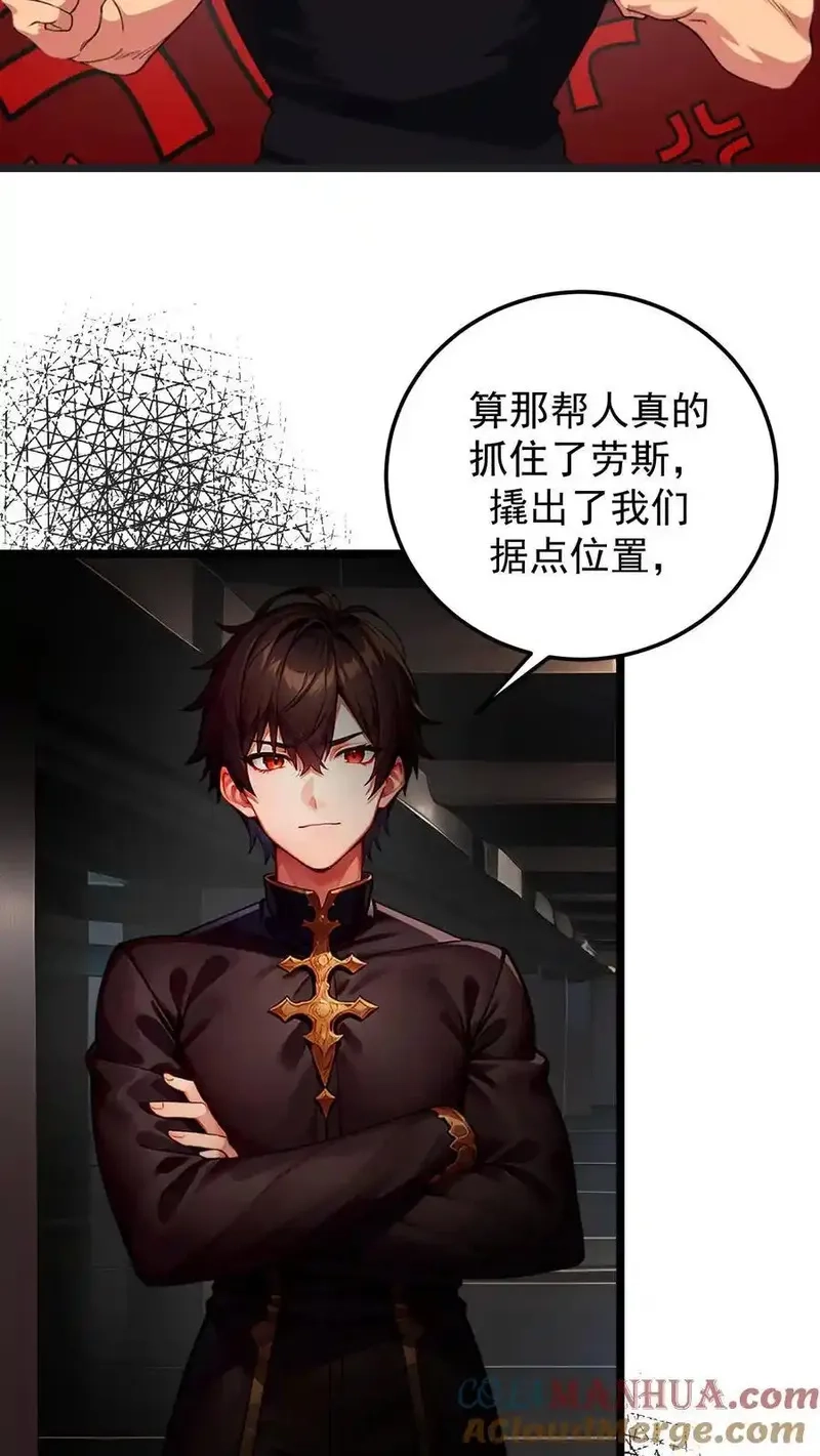 开店后我竟被迫领养兽耳少女？,第42话,第5张