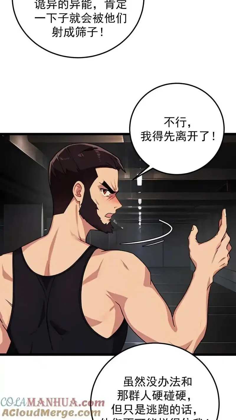 开店后我竟被迫领养兽耳少女？,第42话,第7张