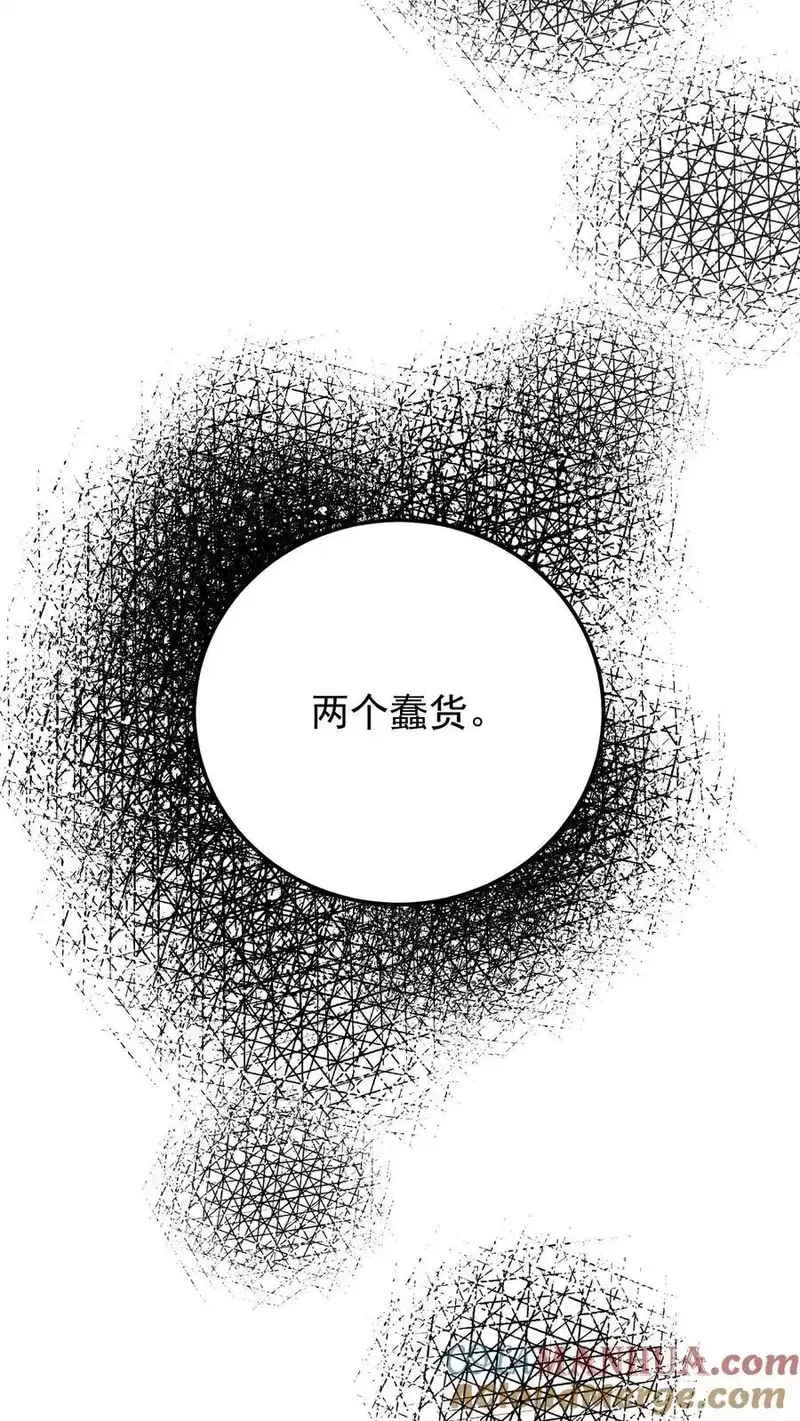 开店后我竟被迫领养兽耳少女？,第42话,第9张
