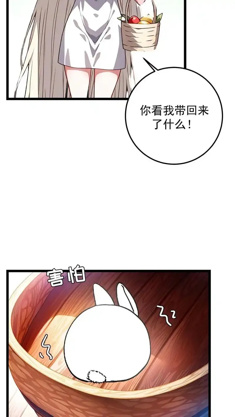 开店后我竟被迫领养兽耳少女？,第62话,第16张