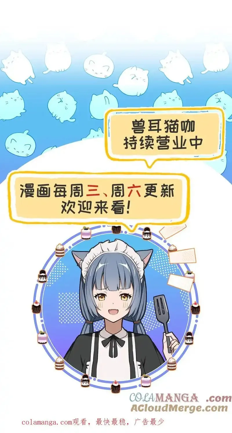 开店后我竟被迫领养兽耳少女？,第62话,第19张