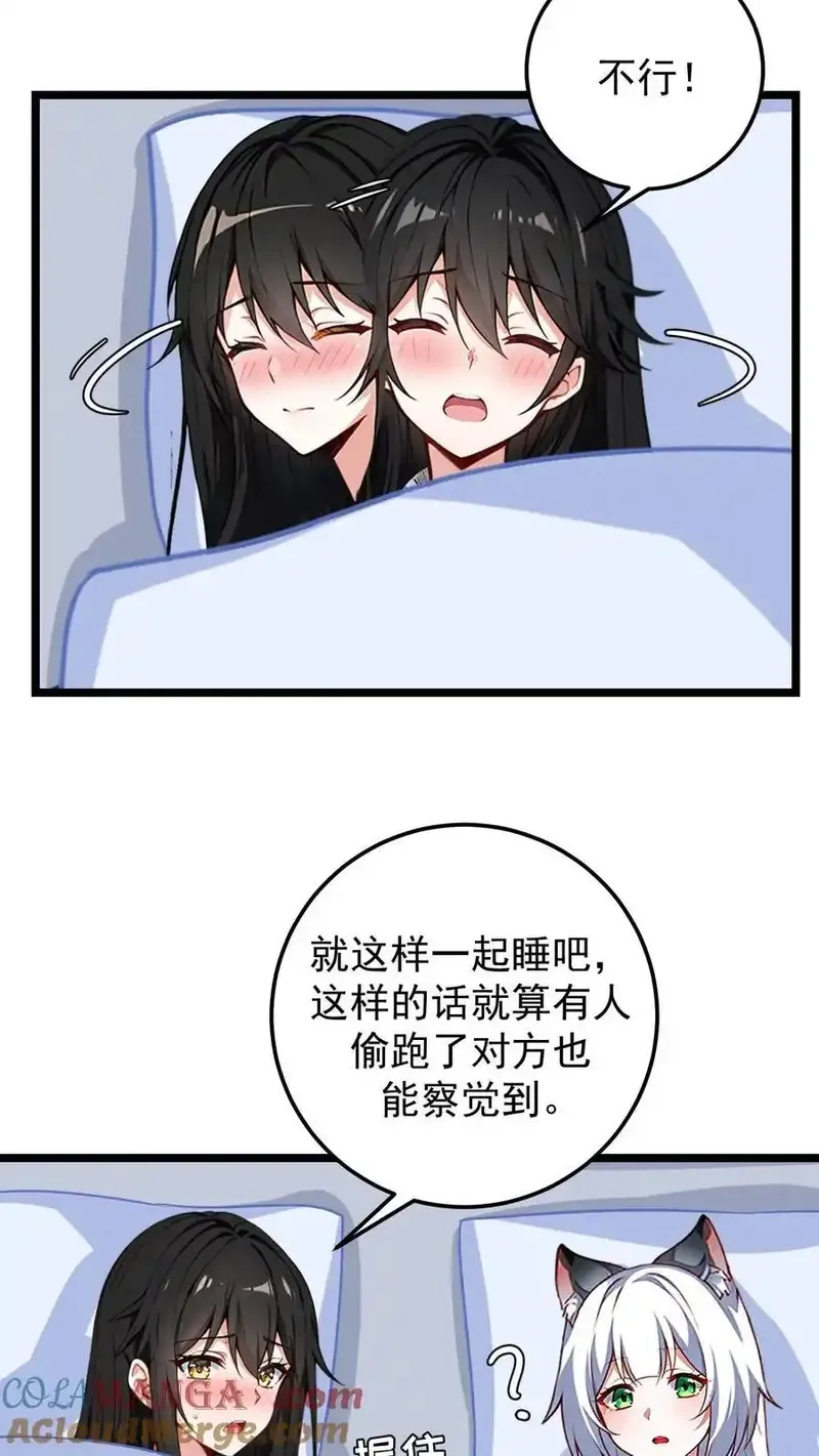 开店后我竟被迫领养兽耳少女？,第62话,第3张
