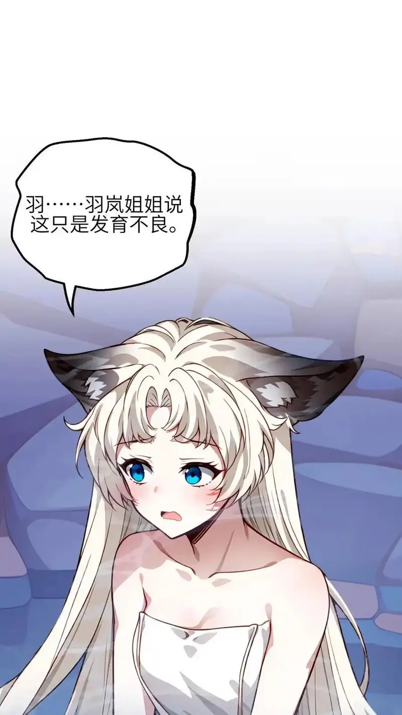 开店后我竟被迫领养兽耳少女？,第51话,第10张