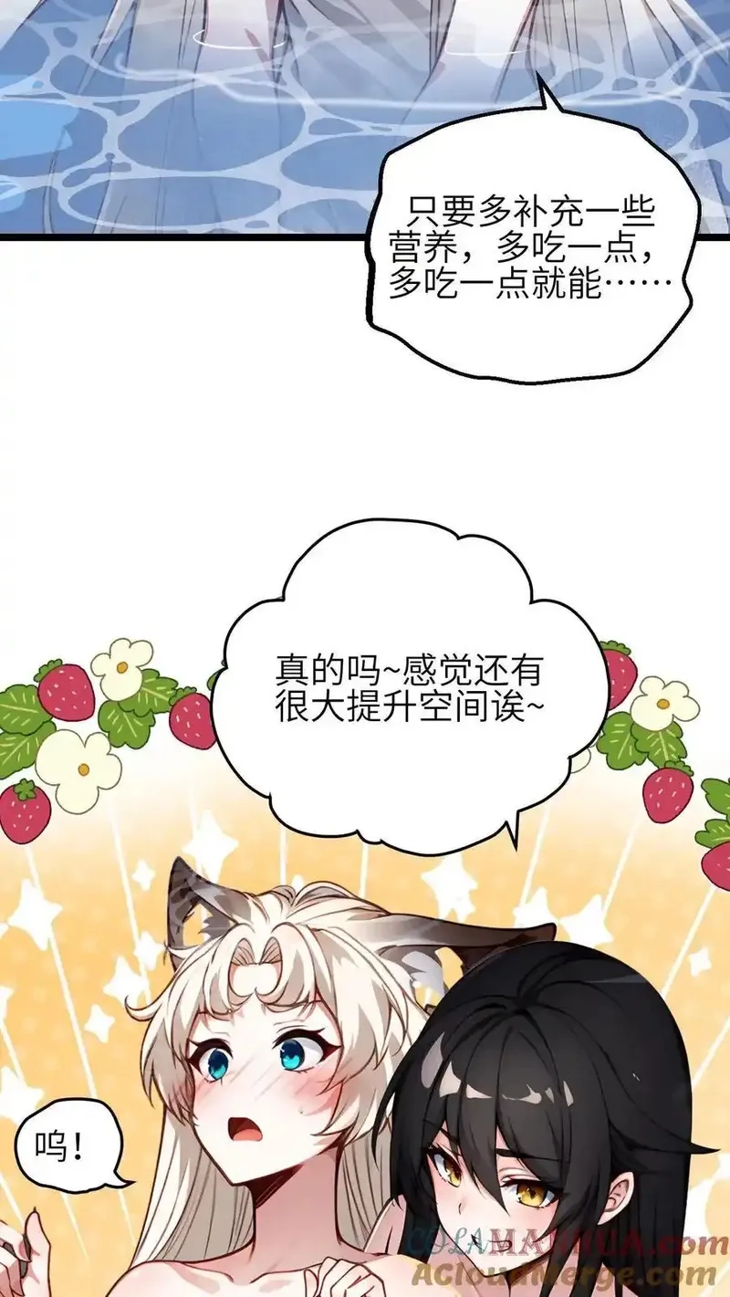 开店后我竟被迫领养兽耳少女？,第51话,第11张