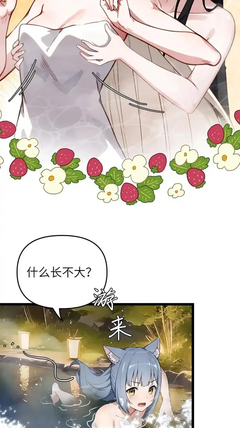 开店后我竟被迫领养兽耳少女？,第51话,第12张