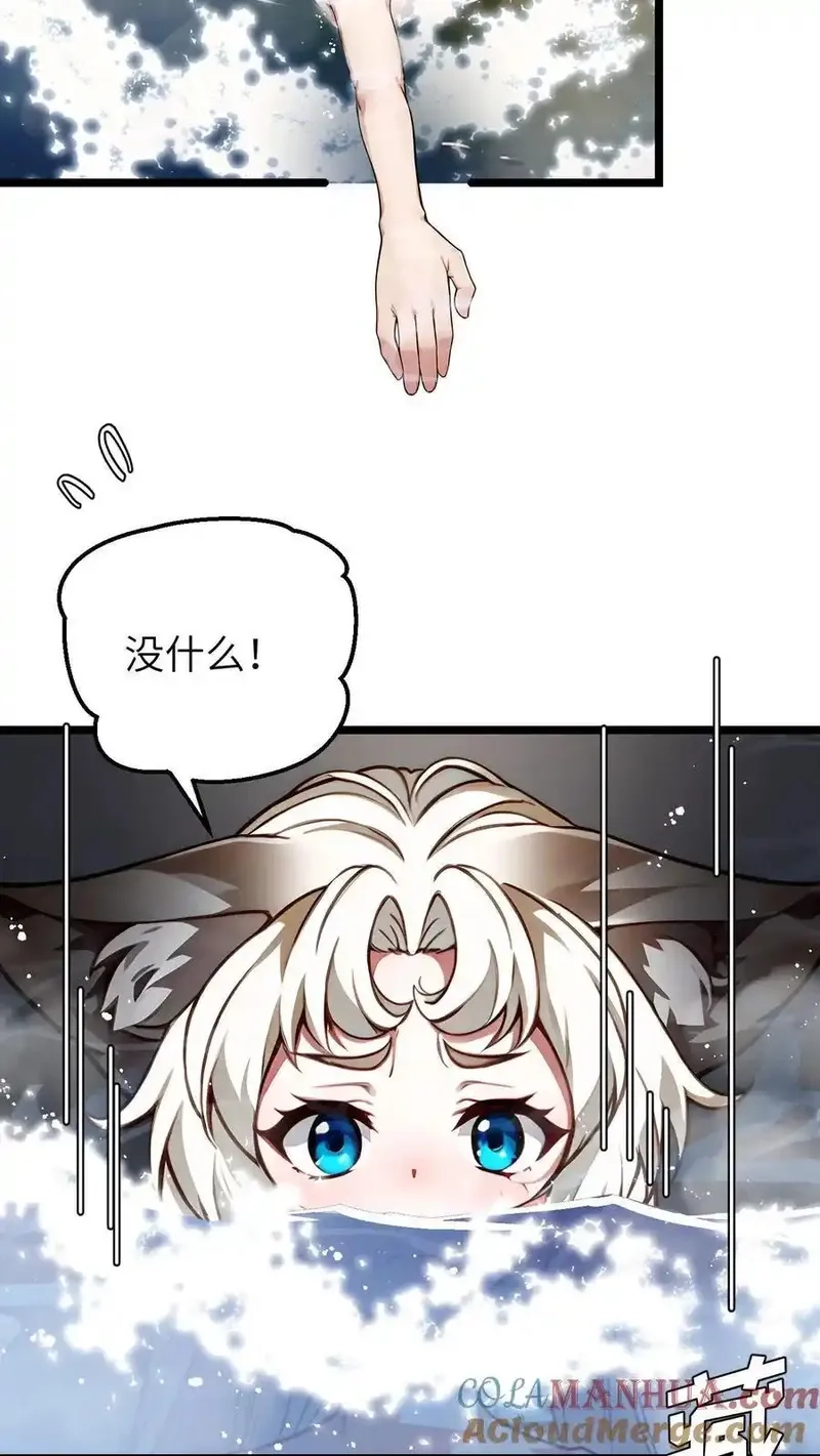 开店后我竟被迫领养兽耳少女？,第51话,第13张