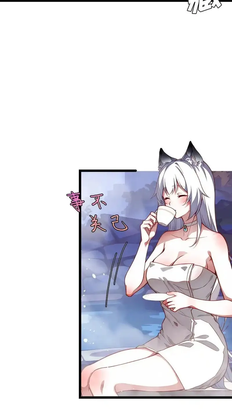 开店后我竟被迫领养兽耳少女？,第51话,第14张